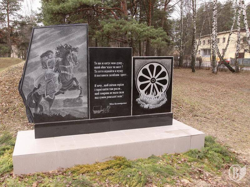 Перший офіційний «циганський пам’ятник» відкрито під Черніговом